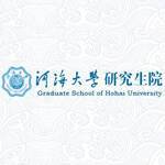 河海大学研究生院