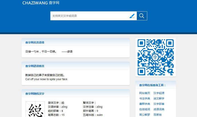 查字网