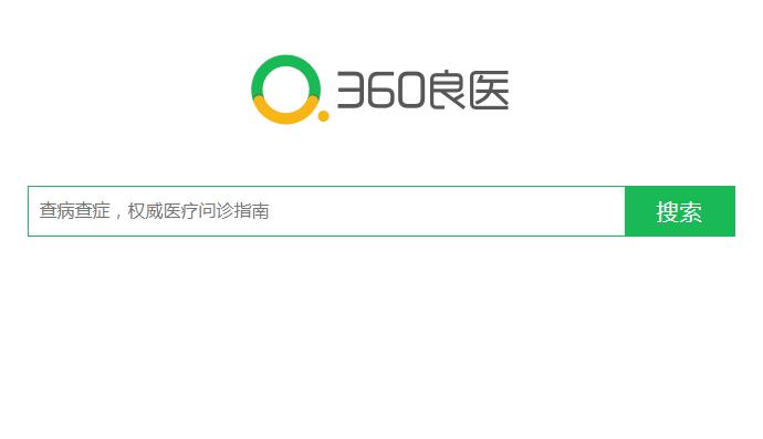 360良医