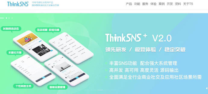 ThinkSNS