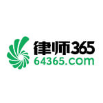 律师365