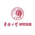 华侨大学研究生院