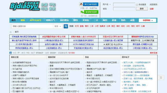 北京钓鱼网