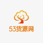 53货源网