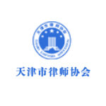 天津律师协会