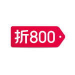 折800