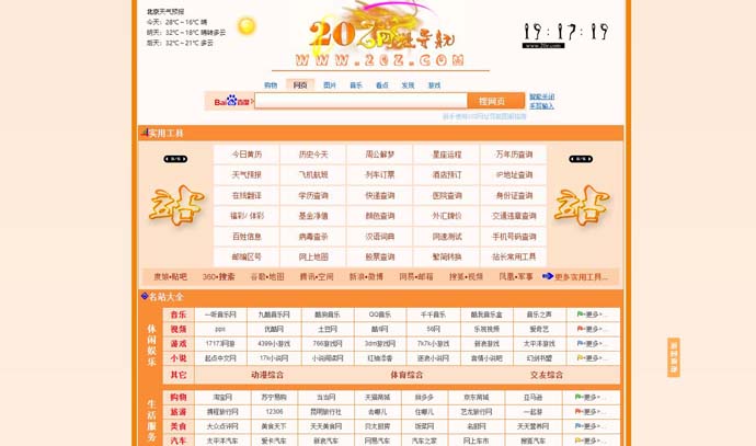 20Z网址导航