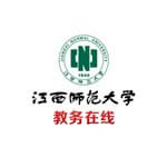 江西师范大学教务在线