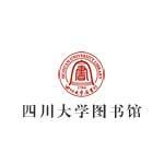 四川大学图书馆