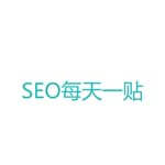 SEO每天一贴